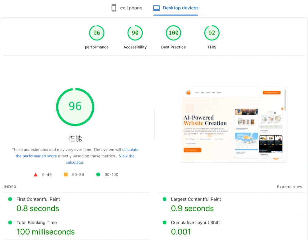 pagespeed-insights-mobile-performance-test